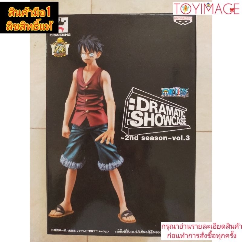 BANPRESTO ONE PIECE DRAMATIC SHOWCASE 2nd SEASON VOL.3 LUFFY
