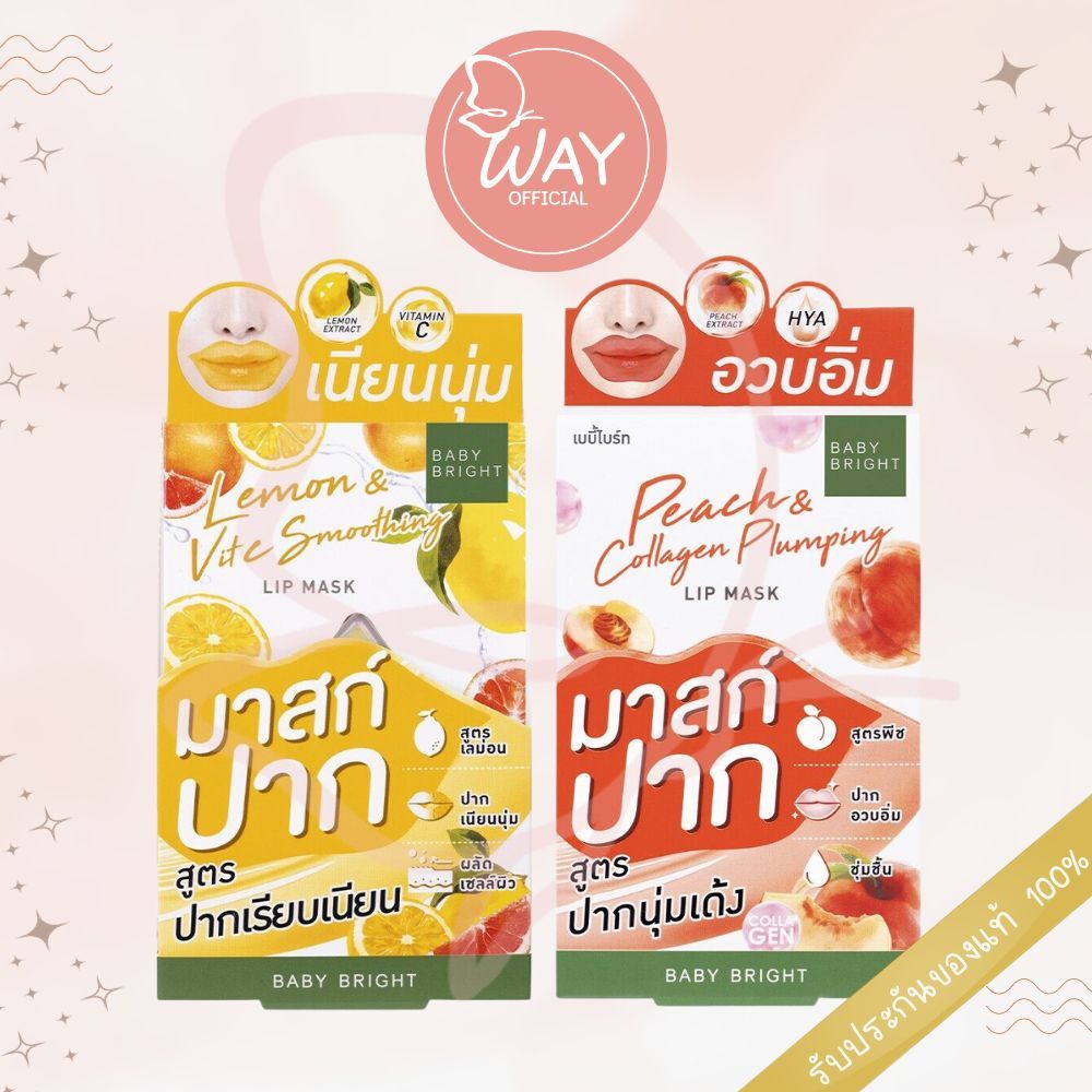 Baby Bright Plumping Lip Mask 10g เบบี้ ไบร์ท พลั้มปิ้ง ลิป มาส์ก 10g