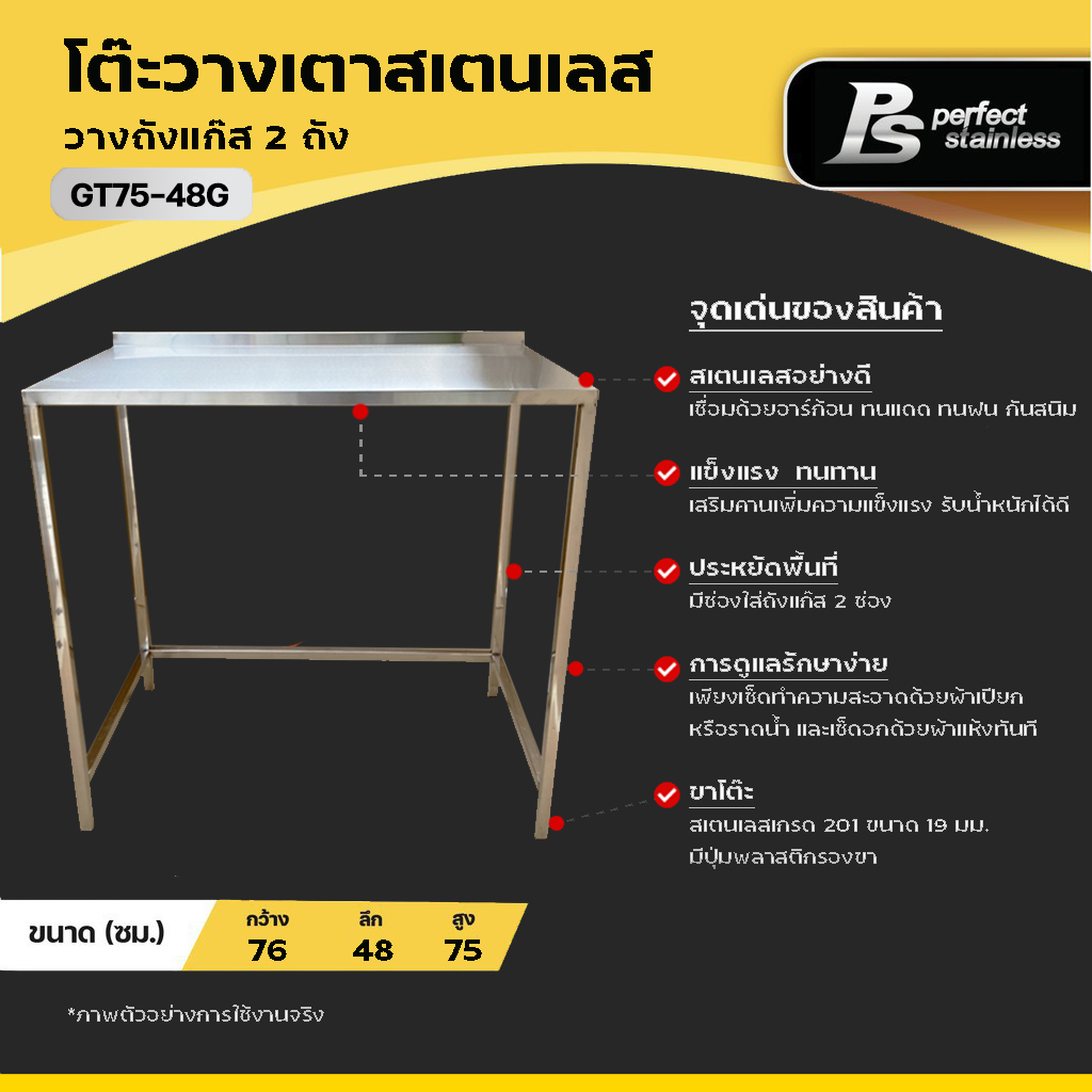 โต๊ะวางเตาแก๊ส สแตนเลสสองหัว ชั้นวางเตาแก๊ส วางถังแก๊สได้สองถัง Perfect Stainless *สั่งซื้อ 1 ชิ้น /1 คำสั่งซื้อ*