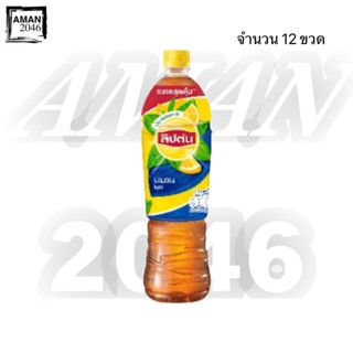 ลิปตัน เลมอนไอซ์ที ขนาด 950 มล. ยกลัง 12 ขวด