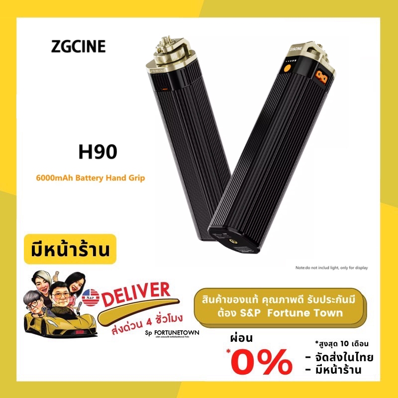 ส่งด่วน 4 ชั่วโมง ZGCINE ZG-H90 Battery Grip