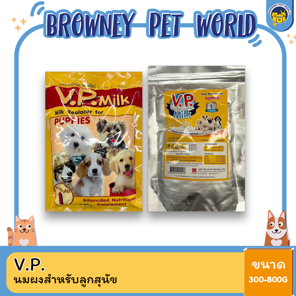 V.P. milk วี.พี.มิลค์ นมผงสำหรับสุนัข ขนาด 300-800 G.