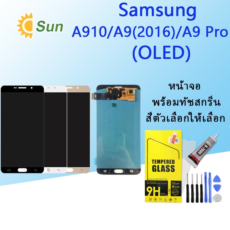 (OLED)หน้าจอ Lcd Samsung A910/A9(2016)/A9 Pro จอชุด จอพร้อมทัชสกรีน จอ+ทัช Lcd Display อะไหล่มือถือ 