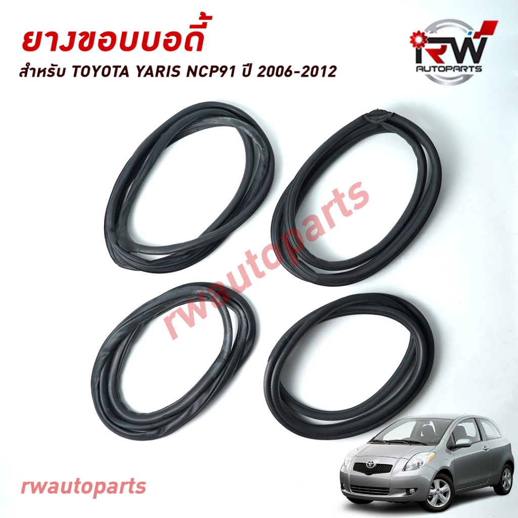 ยางกระดูกงู ยางขอบบอดี้รถ TOYOTA YARIS NCP91 ปี 2006-2012