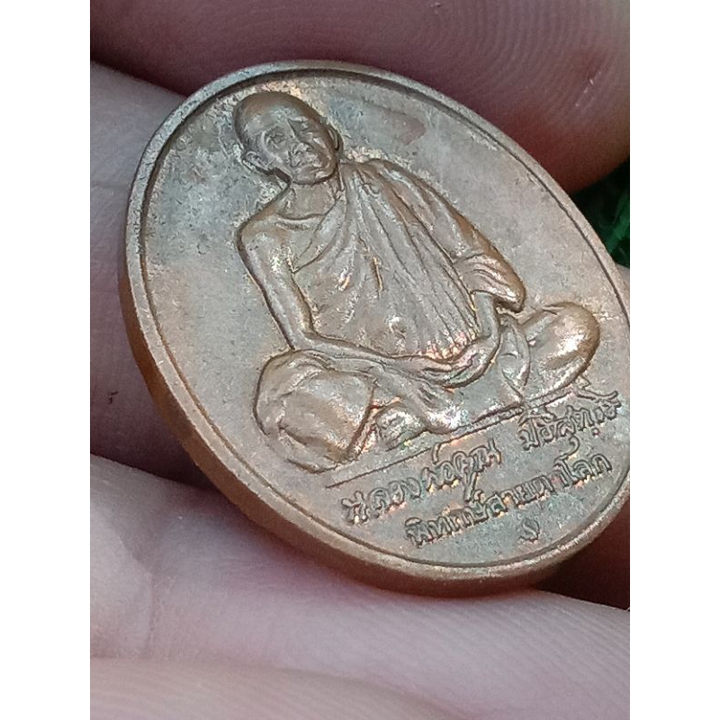 เหรียญหลวงพ่อคูณรุ่นพิทักษ์สายตาโลกหลังสโมสรไลออนส์ร้อยเอ็ด ปี2537