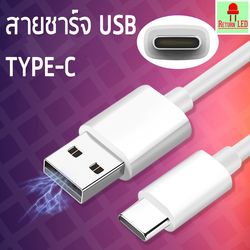 สายชาร์จ USB type C ยาว 1 2 เมตร Super Fast Charging Cable USB 5A สายชาร์จเร็ว for samsung/oppo