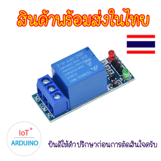 Relay 5V รีเลย์ KY-019 แบบ 1 ช่อง 2 ช่อง 4 ช่อง สินค้าพร้อมส่ง!!!