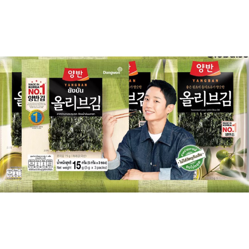 Yangban สาหร่ายเกาหลี ขายดีอันดับ1 สาหร่ายอบกรอบ สาหร่ายทะเลปรุงรส สาหร่ายโรยข้าว ทานเล่น สาหร่ายห่อข้าว