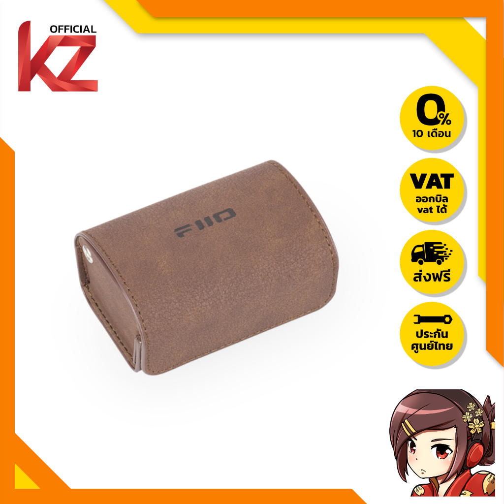 FiiO SK-FW5 Leather Case สำหรับเคสหูฟัง FW5 ของแท้ ทนทาน เฉพาะเคส [-เคส-]