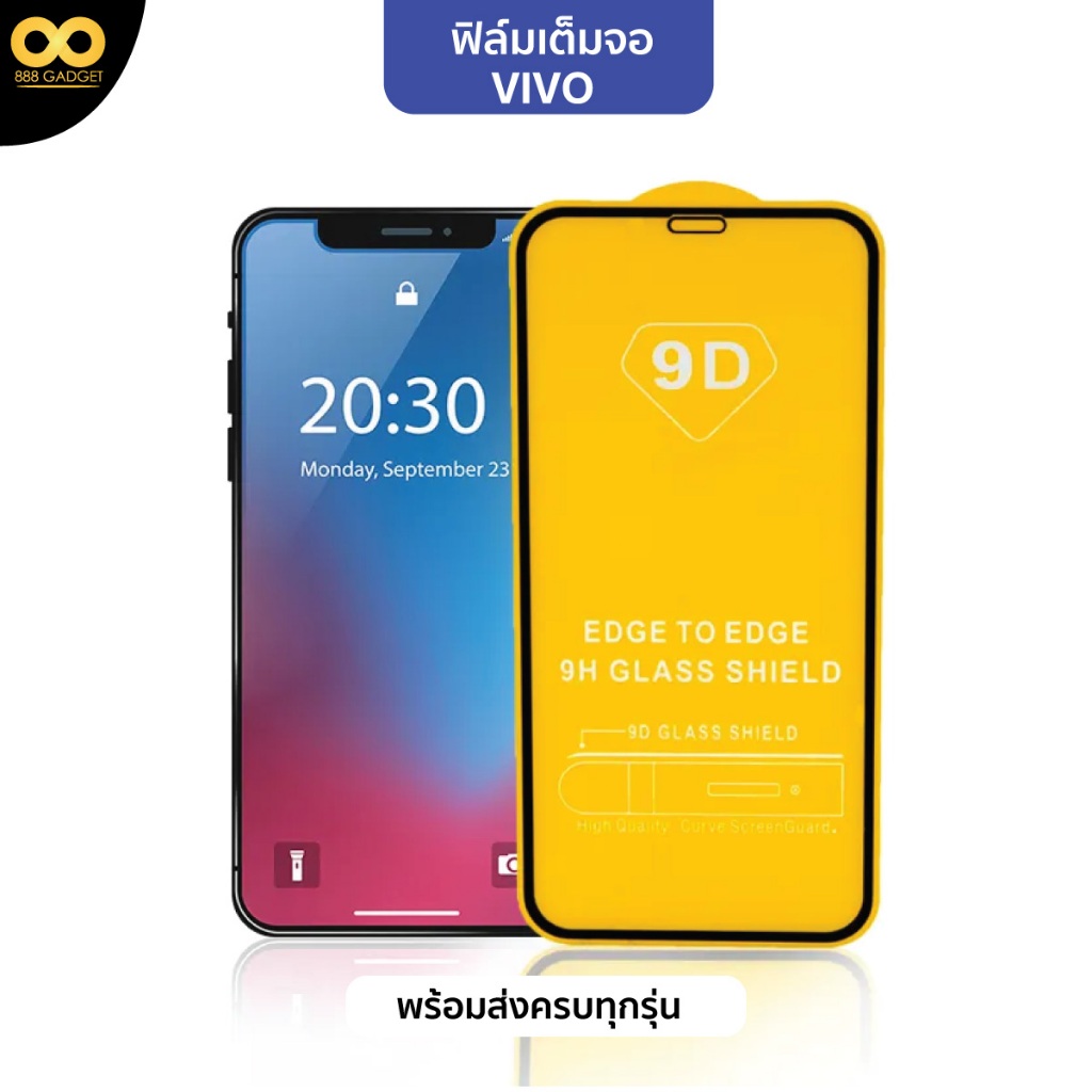ฟิล์ม ฟิล์มกระจกโทรศัพท์มือถือ สำหรับ Vivo แบบเต็มจอ9D ทุกรุ่นVivo Y11 Y15s Y15 Y20 Y21 Y30 Y33 Y52 Y76 Y81 Y71 Y35 Y85