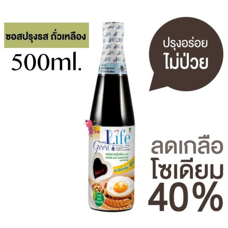 ซอสถั่วเหลืองคลีน สูตรลดโซเดียม40% 500มล. Goodlife soy sauce low sodium 40%