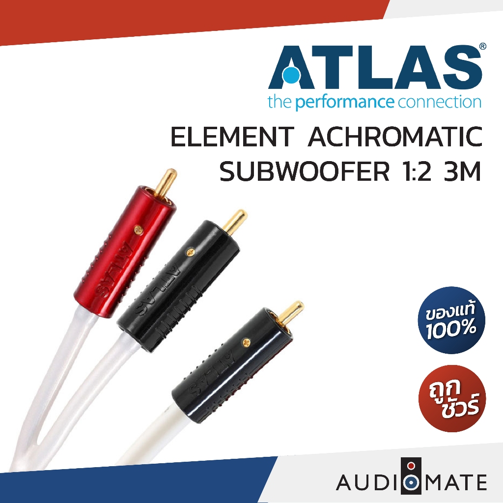 ATLAS ELEMENT ACHROMATIC 1:2/SUB CABLE 3.0 M (RCA-RCA) / Subwoofer Cable / รับประกันคุณภาพ โดย Hifi 