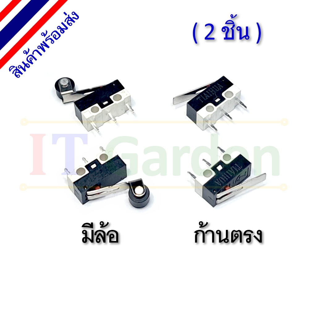 Micro Limit Switch ไมโคร ลิมิตสวิตช์ ก้านตรง มีล้อ 6x12x6mm (2 ชิ้น)