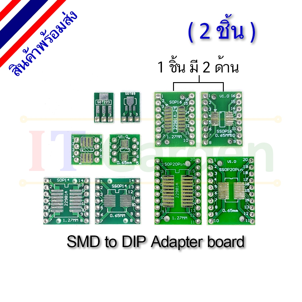 PCB Adapter SMD SOP SSOP SOT89 SOT223 to DIP (2 ชิ้น)
