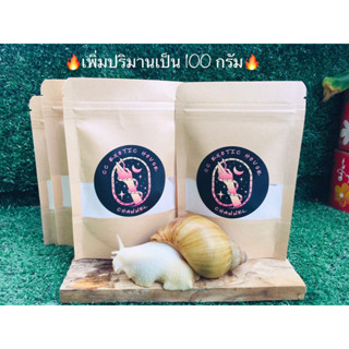 แคลเซียมผงผสมวิตามินดีรวม สำหรับหอยทากยักษ์โดยเฉพาะ🐌 (100g.)