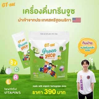 NARAH GT-ONE GREEN JUICE (1 ซอง = ผักสลัด 1 ชาม) เด็กไม่ทานผัก ดื่มง่าย