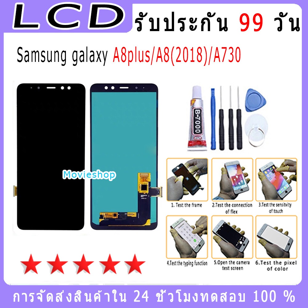 For Samsung galaxy A8plus/A8(2018)/A730 รุ่นใหม่ หน้าจอพร้อมทัชสกรีน แถมชุดไขควง