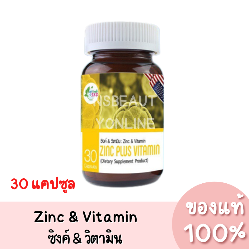 แท้💯 Get Health S.K.D Zinc & Vitamin อาหารเสริม ซิงค์ & วิตามิน 30 แคปซูล