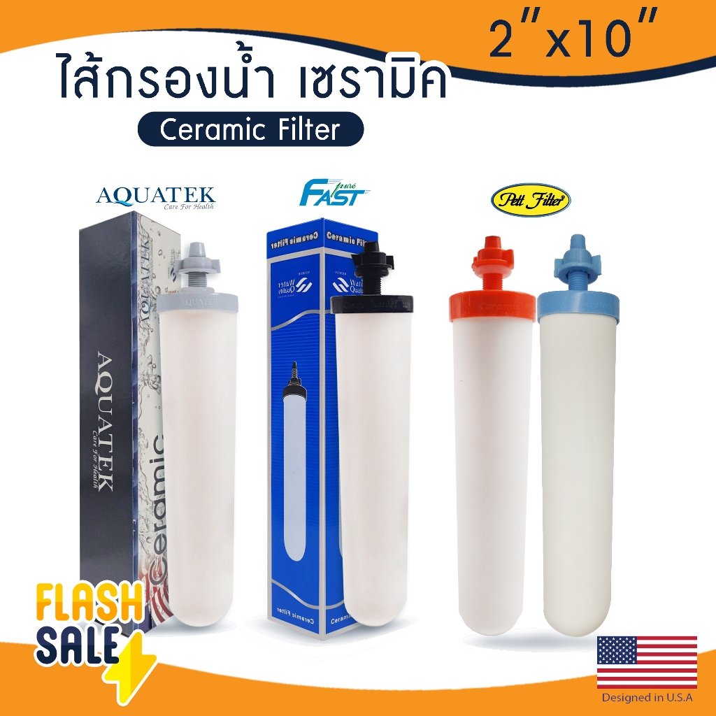 ไส้กรองน้ำ เซรามิค เกลียว Ceramic Aquatek USA10 นิ้ว 0.3 ไมครอน PETT Sediment 0.3 micron 10"x2" Fastpure ไส้กรองน้ำดื่ม