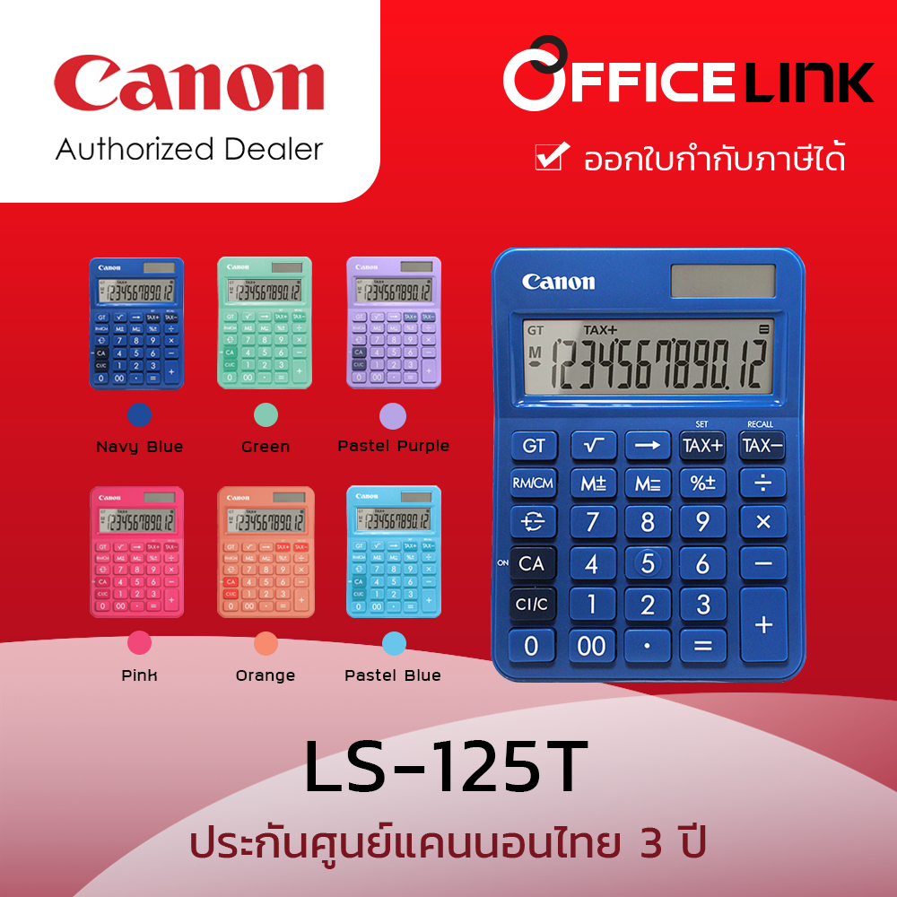 เครื่องคิดเลข ตั้งโต๊ะ Canon - LS-125T LS125T ls-125t ls125t 12 หลัก รับประกันจากศูนย์ 3 ปี by Offic