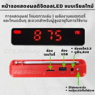 🆕ลำโพงวิทยุรุ่น Y-096 ช่องชาร์จType-C รองรับ USB/Micro SD/ FM/ MP3/ เสียงดังฟังชัด