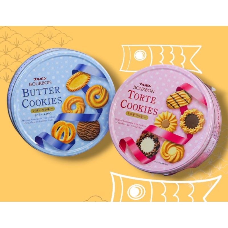 Bourbon Butter Cookies Tin เบอร์บอนคุกกี้เนยรวมรส 297กรัม (ไม่มีกล่องนะคะ)