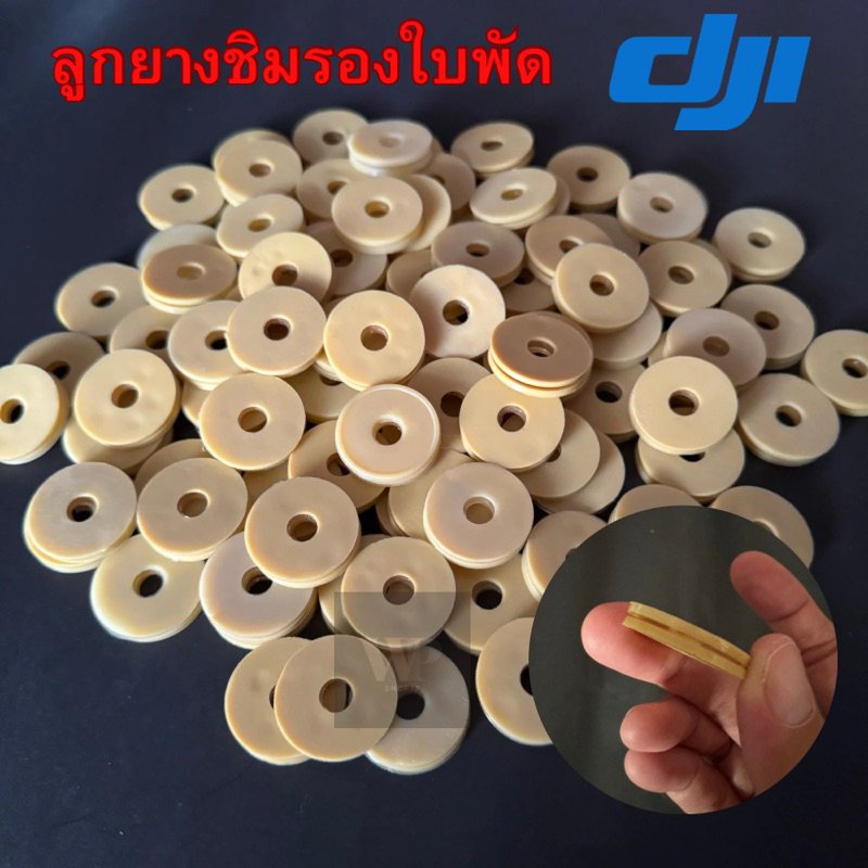 ลูกยางซิมรองใบพัดโดรนเกษตร DJI T20P,T40 สีเหลือง (พร้อมส่ง)