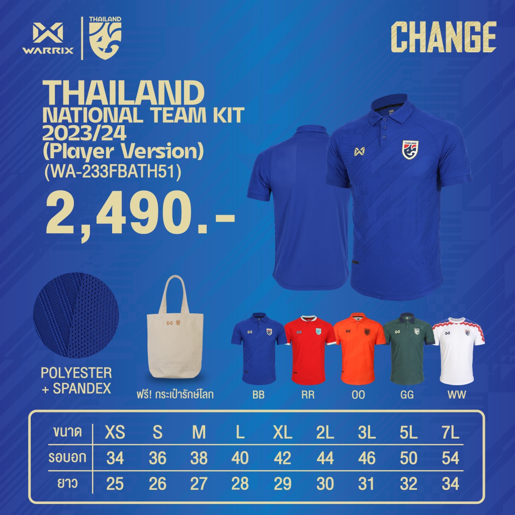 เสื้อทีมชาติไทย WARRIX 2023/24 Player Jersey