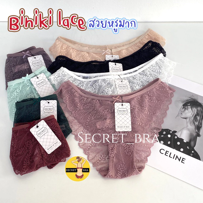 8194 กางเกงในลูกไม้ secret บิกินี่เอวต่ำ ลูกไม้victoria's สวยงามนิ่มหรูหรามาก