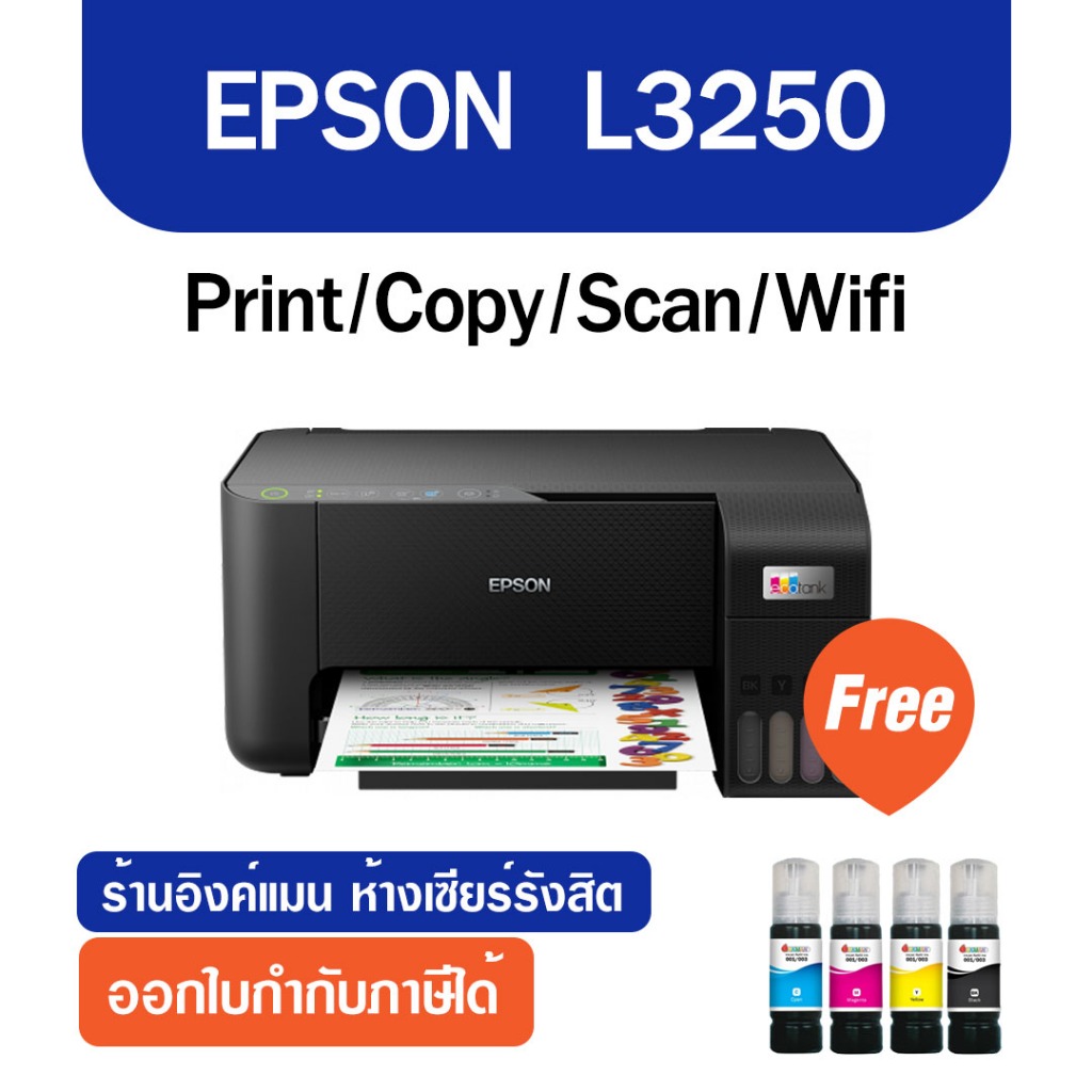 เครื่องพิมพ์ Epson L3250 (Wi-Fi) ฟังก์ชั่น Print/Copy/Scan