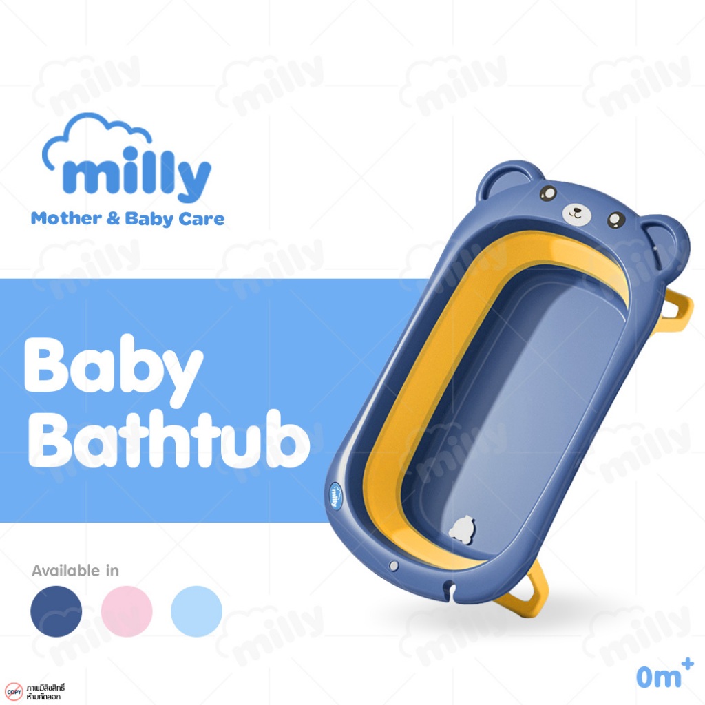 milly อ่างอาบน้ำเด็ก อ่างอาบน้ำเด็กพับได้ อ่างอาบน้ำอเนกประสงค์พับได้ มีจุกปล่อยน้ำ กันลื่น