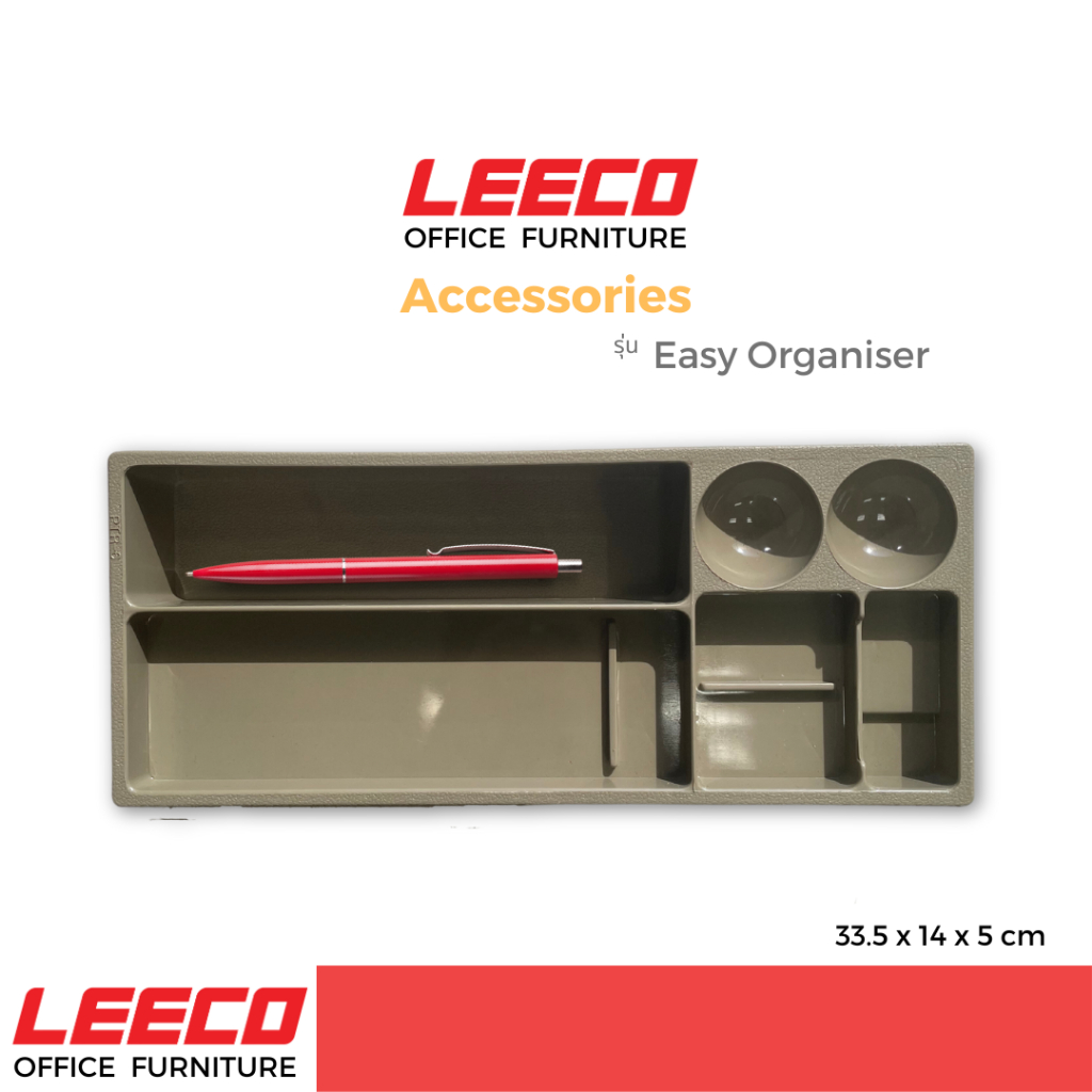 LEECO กล่องเก็บอุปกรณ์ กล่องจัดระเบียบโต๊ะ กล่องเก็บครื่องเขียน ขนาดกำลังดี รุ่น Easy Organizer