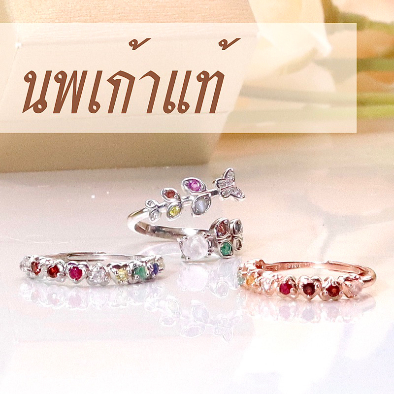 แหวนนพเก้าแท้ |ซื้อ1แถม3|แถมเครื่องประดับแถมกล่องแถมผ้าเช็ดlแหวนพลอยนพเก้าแท้แหวนเงินแท้แหวนใบมะกอก[MemorygemLive]