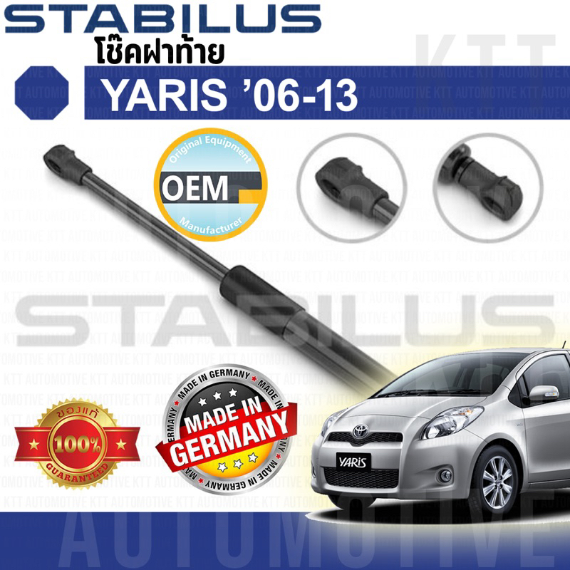 ⬆️ โช๊ค ฝาท้าย YARIS 1.5 2006-2013 Toyota NCP91 [151560] โช้ค อัพ ดัน ค้ำ ยก ยัน ประตูท้าย ประตูหลัง