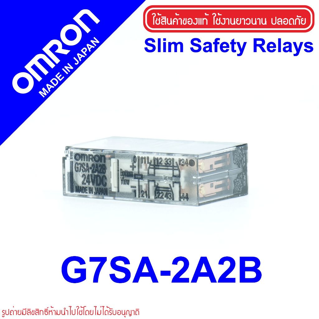 G7SA-2A2B OMRON Slim Safety Relay OMRON G7SA-2A2B OMRON สลิมรีเลย์ รีเลย์เซฟตี้ 2A2B Safety Relay 2A