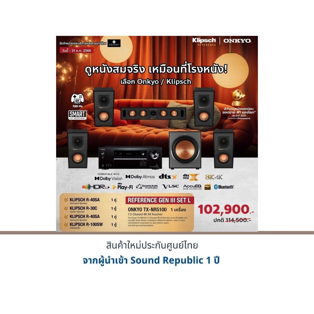 ONKYO TX-NR5100 + Klipsch R-40SA + Klipsch R-30C + Klipsch R-40SA + Klipsch R-100SW