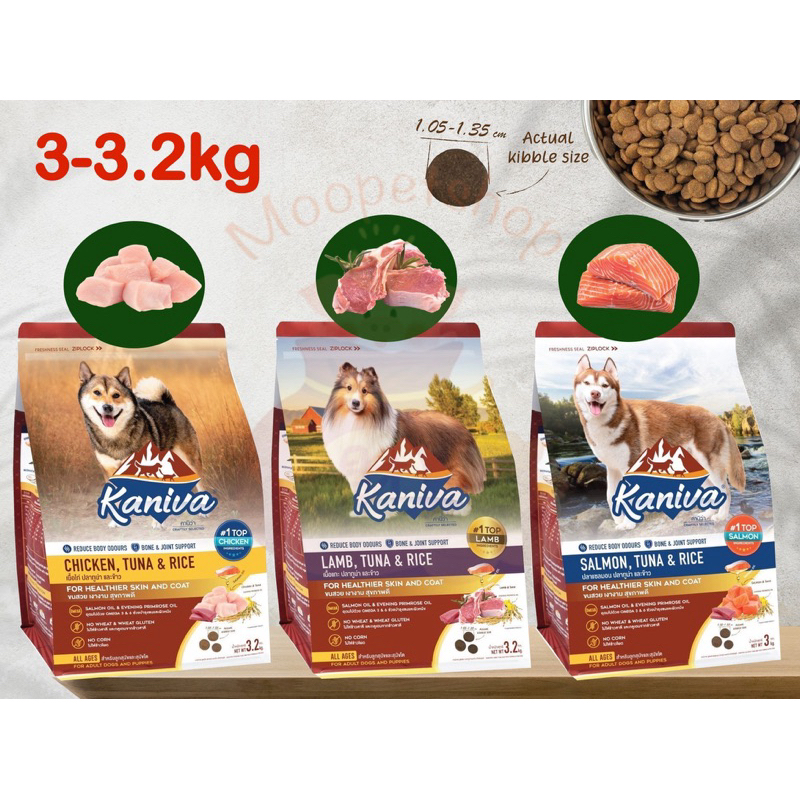 Kaniva สุนัข size 3-3.2 kg ทุกสูตร