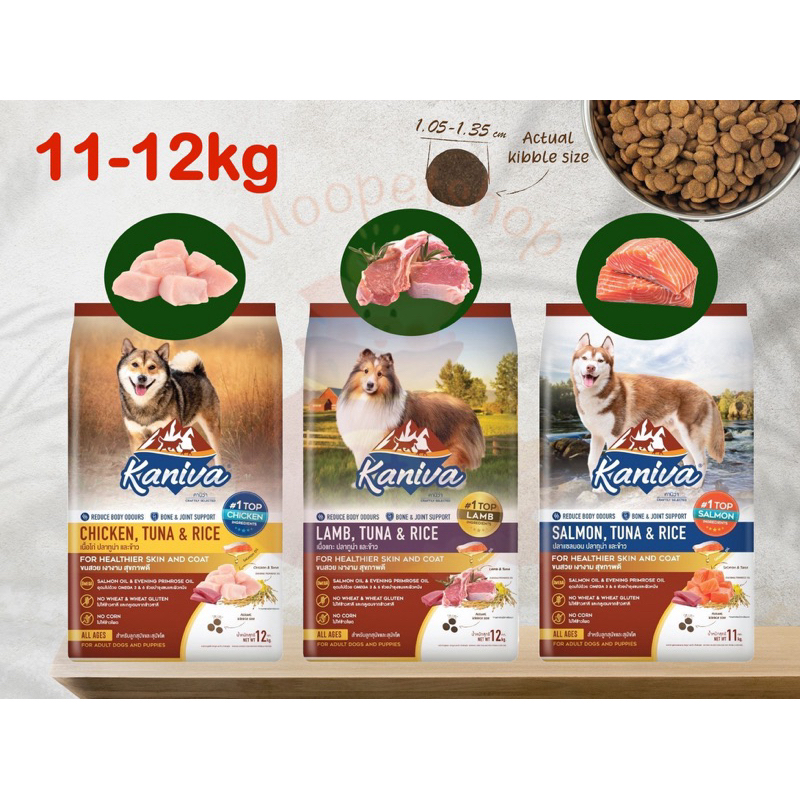 Kaniva สุนัข size 11-12 kg แบ่งถุงละ 1 kg ในกระสอบ