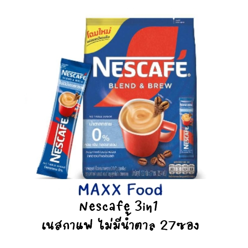 Nescafe 3in1 เนสกาแฟ เบลนด์แอนด์บรู ไม่มีน้ำตาลทราย 27ซอง (สีน้ำเงิน)
