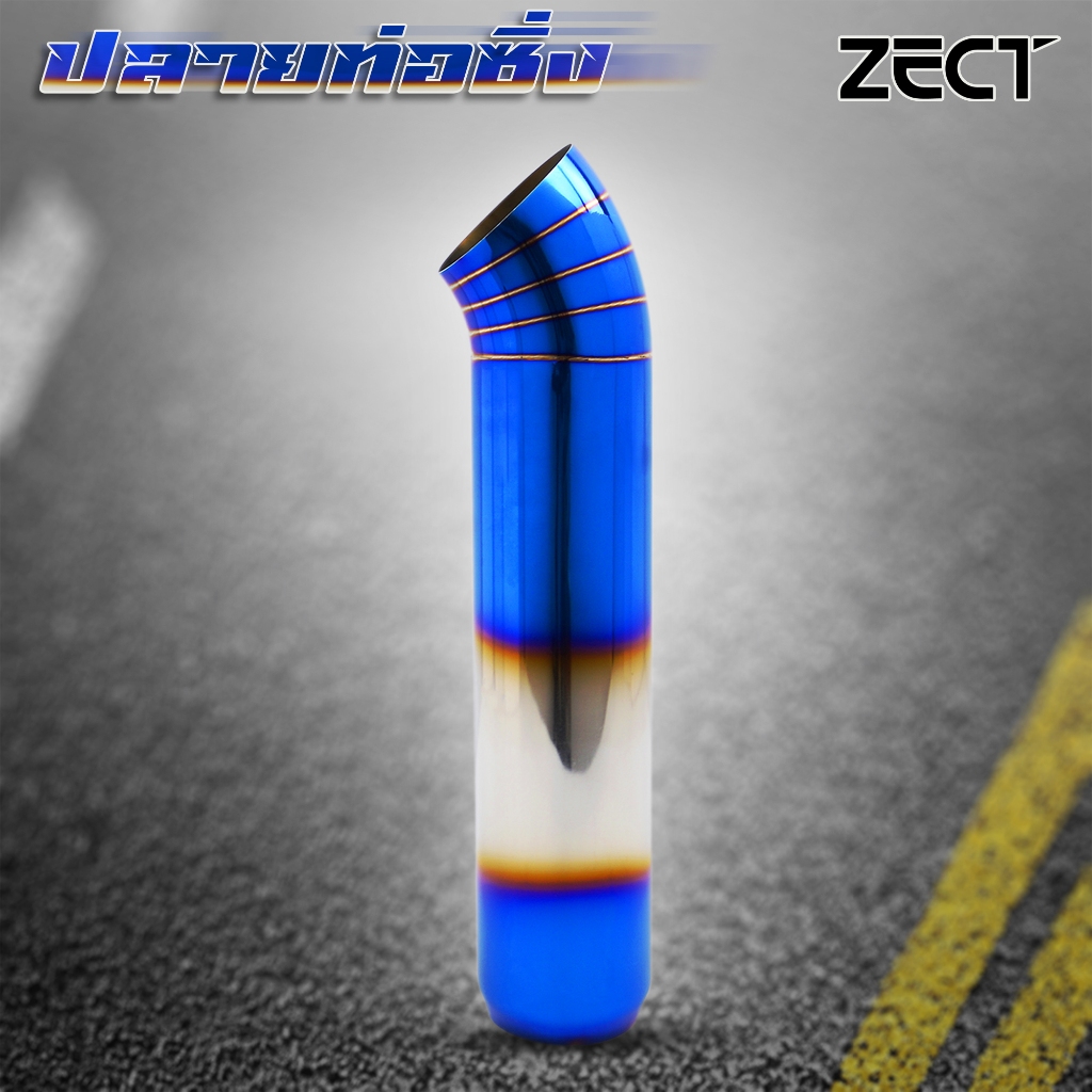 zect | 02 ปลายท่อ ปลายท่อสูตรสีน้ำเงิน-เงิน  ท่อไทเท ทำผิว PVD COATING ทนทาน ใช้งานได้ยาวนาน