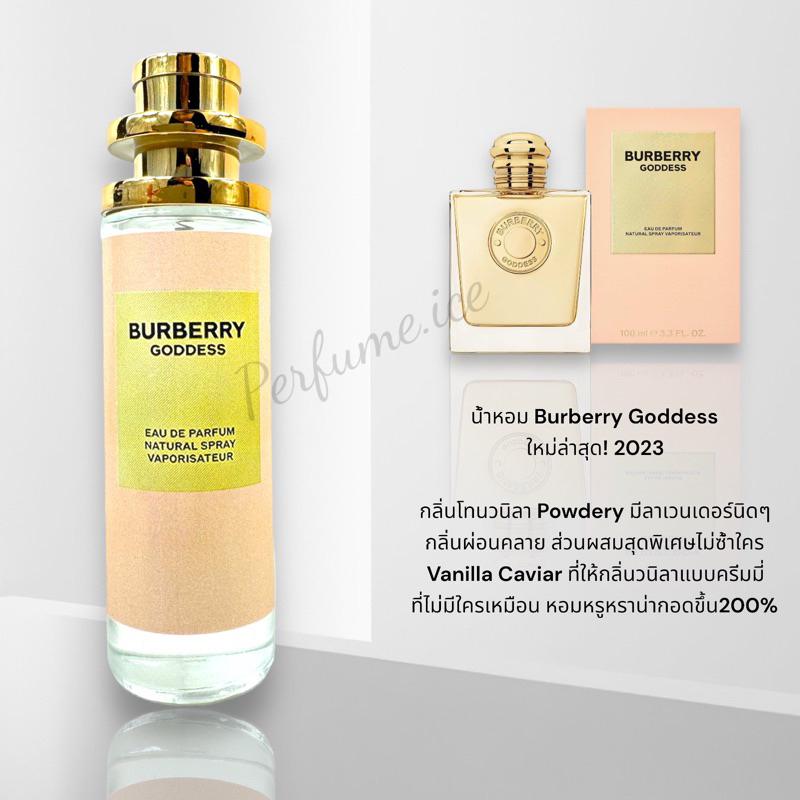 น้ำหอม BB Godess (ใหม่ล่าสุด 2023) 35ml