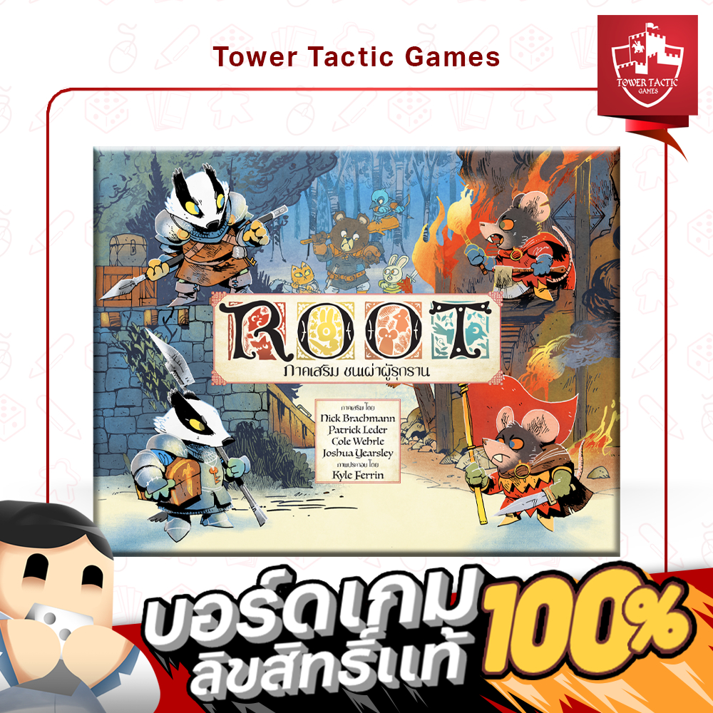 ROOT: THE MARUADER EXPANSION ภาคเสริมชนเผ่าผู้รุกราน TH - Board Game บอร์ดเกม - Tower Tactic Games
