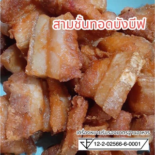 ผงหมักบังบีฟ สูตรแดดเดียว ซื้อ2แถม1