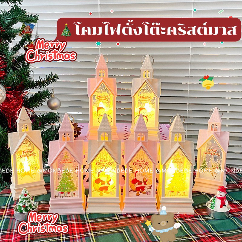 โคมไฟคริสต์มาสโคมไฟกลางคืน ของขวัญคริสต์มาส พร้อมส่ง