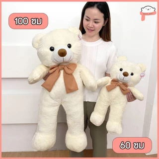 ตุ๊กตาหมีเท็ดดี้แบร์ teddy bear 4สี 60/100cm ตุ๊กตาหมียักษ์ ตุ๊กตาหมีขน ขนนุ่ม ตัวนิ่ม น่ารักสุดๆค่า