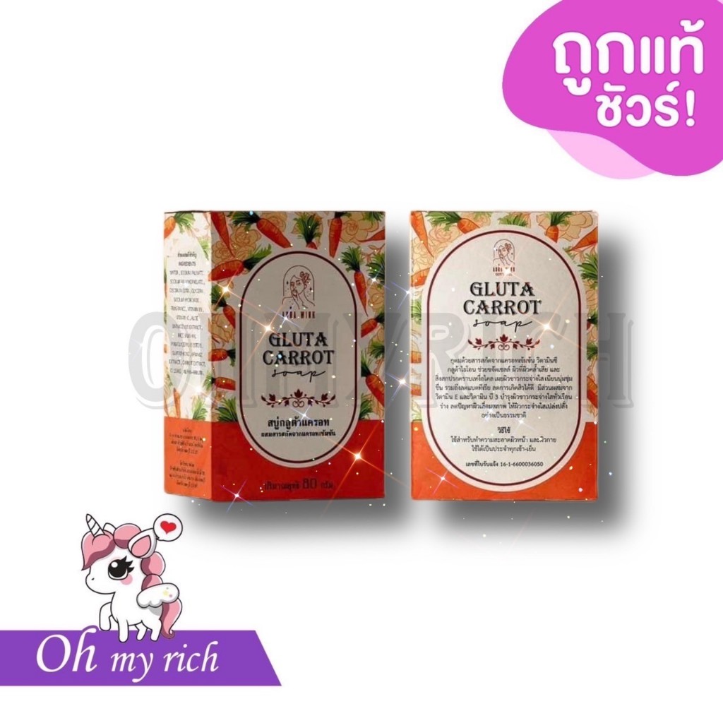 Gluta & Carrot soap Aura wink The Queen สบู่กลูต้าแครอท เดอะควีน -- 80 g. --