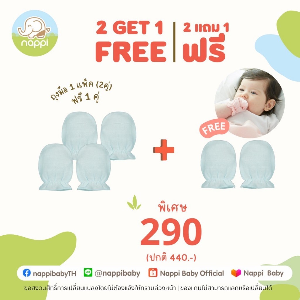 ซื้อ 2 แถม 1 - ถุงมือสาลูใยไผ่ 2 คู่ แถม ถุงมือสาลูใยไผ่ 1 คู่