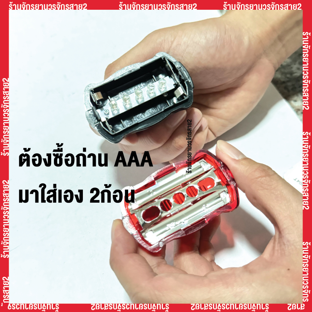 ไฟท้ายติดจักรยาน สีเเดง  ปรับรูปเเบบได้ ใช้ถ่านไฟฉายAAA **ไม่ได้เเถมถ่านไปให้** - รูปที่ 2