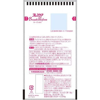 พร้อมส่ง ลูกอมระงับกลิ่นปาก กลิ่นกุหลาบ ลูกอมเบลลา ลมหายใจหอม จากญี่ปุ่น Kobayashi Breath Care