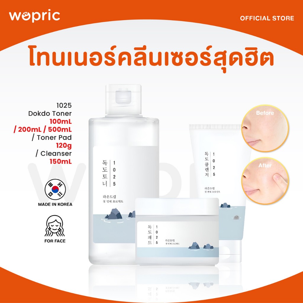 แท้ พร้อมส่ง Round Lab 1025 Dokdo Toner 100mL / 200mL / 500mL / Pad 120g/ Cleanser 150mL โทนเนอร์ฮิตทวิตแตก